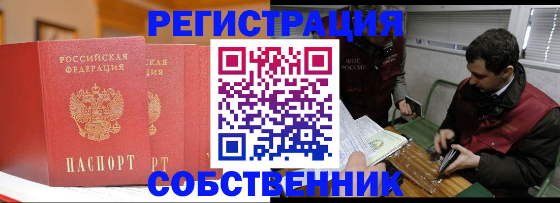 прописка для военкомата в Пугачёве