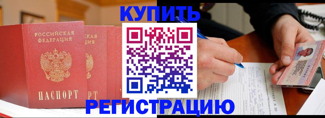 временная регистрация для школы в Пугачёве