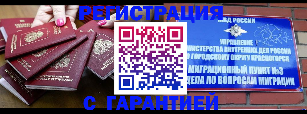 прописка для кредита в Пугачёве