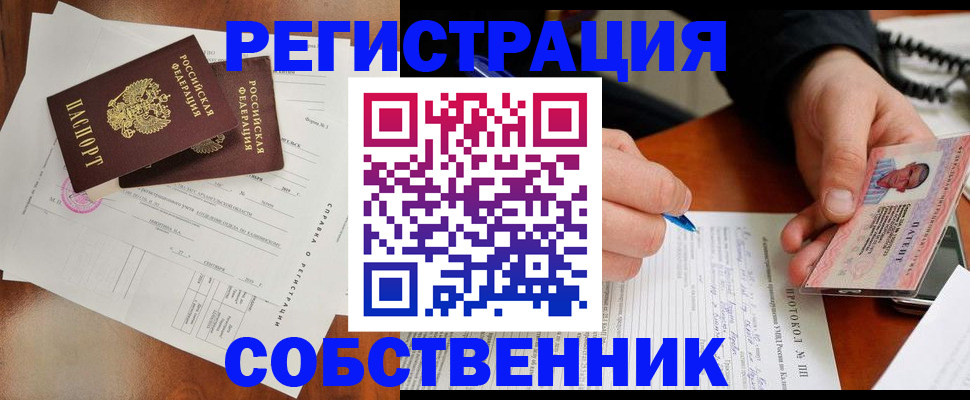 прописка штамп в Пугачёве