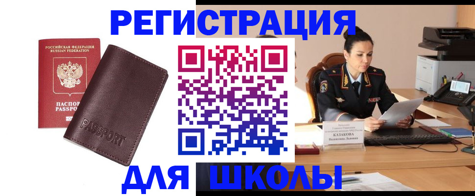 временная регистрация адрес в Пугачёве