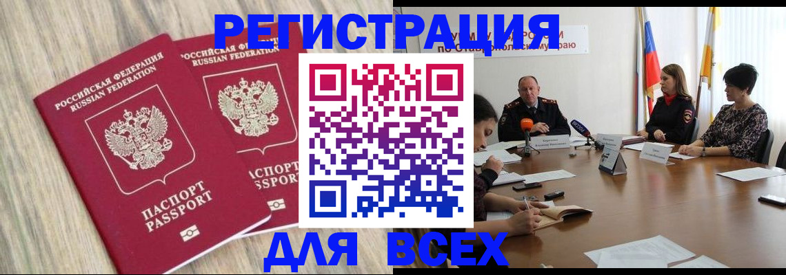 прописка гарантия в Пугачёве